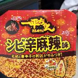 辛い、具材がない