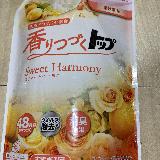 優しい香りが嬉しい