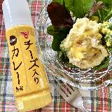 ドレッシングにカレー⁉︎