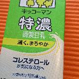 コレステロールが