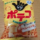 甘しょっぱい！