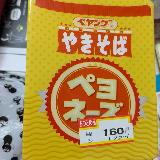 ペヤングおいしいです。