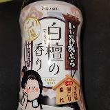 思った以上の香り、にごり湯らしいお風呂に。