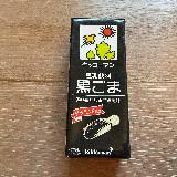 甘さ控えめで美味しい