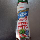 スパイス感じる