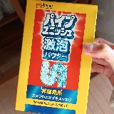 液体タイプでいいかな