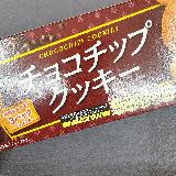 素朴なチョコチップクッキー