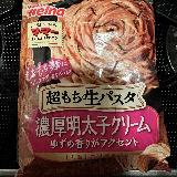 パスタがモチモチ