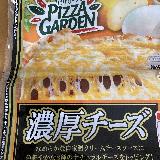ピザガーデン　濃厚チーズ