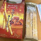 甘くてしょっぱくて濃厚、思ったより美味しかったです。