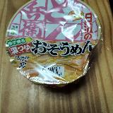 柚子の香りが強いおそうめん