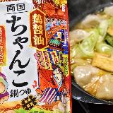 完成写真より賑やかであざやかに彩る両国が惹かれる