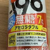 ヘルシーで飲みやすい