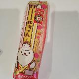 安くておいしい