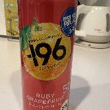 【高評価】グレープフルーツの味が自然でおいしい