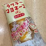 ラッキーマヨがうまい