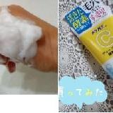 さっぱりな洗いあがり