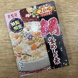 微かな鯛の旨み