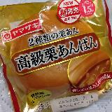 ずっしりと食べごたえのある栗あん