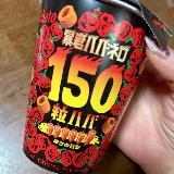 みんなのレビュー：「東ハト 暴君ハバネロ・150粒ハバ」の評判・口コミ