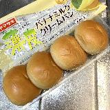 バナナミルククリーム