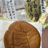 お正月らしいあんぱん