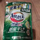 部屋干しに最適な香り