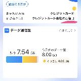 だんだんコスパも...