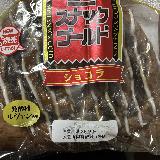 定番化してほしい！