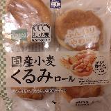 柔らかく甘く優しいくるみロール