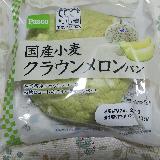 香り豊かな味です