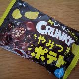 しっかりすぎるほどポテト