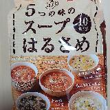 5つの味が楽しめる