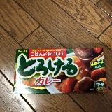 みんなに合うカレールウ