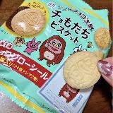 チョコ次郎は、かわいくはない