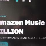 ミュージックに関心を持って