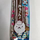 ロングサイズの美味しくリーズナブルなロールケーキ