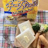 チーズがたっぷり