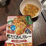 野菜たっぷりカレー