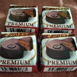 小さなザッハトルテ。