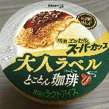 珈琲を感じられる