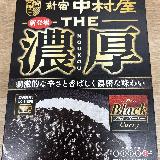 コクのある旨さと辛さ