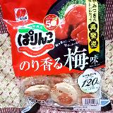 梅干し嫌いでも美味しく感じた