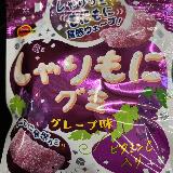 しっかりグレープ