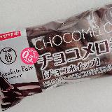 まるでチョコケーキ