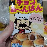 なつかしのお菓子です