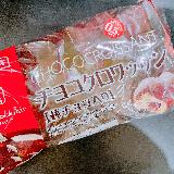 外からも中からもチョコ