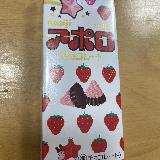 安定の美味しさ