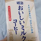 とてもまろやかなミルクコーヒー