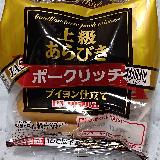 焼いた方がオススメ